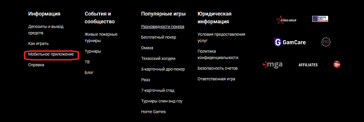 покер старс приложение для андроид играть на деньги. 21 8 2 gfcri. покер старс приложение для андроид играть на деньги фото. покер старс приложение для андроид играть на деньги-21 8 2 gfcri. картинка покер старс приложение для андроид играть на деньги. картинка 21 8 2 gfcri.