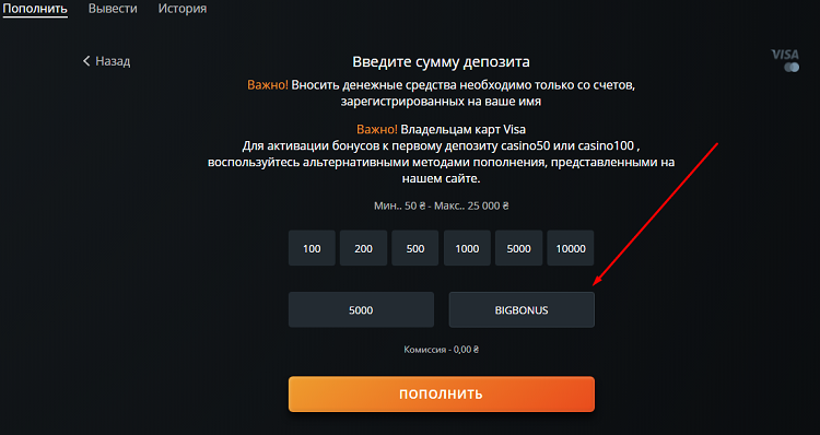 Депозит на ПокерМатч