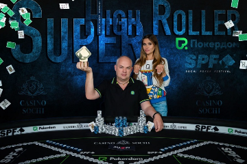 Александр Денисов стал чемпионом турнира SPF:Осень Super High Roller