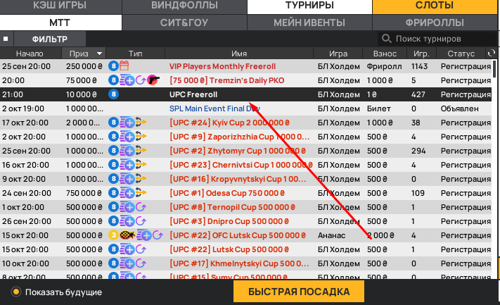 Лобби ПокерМатч