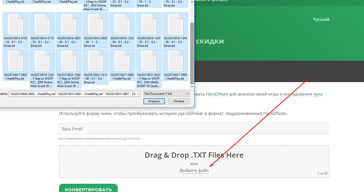 Загрузка рук Pokerok