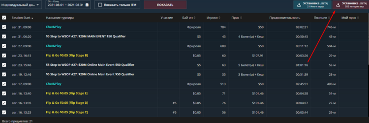 Турниры на ПокерКрафт