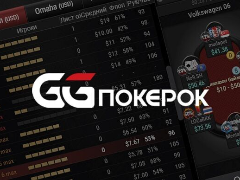 Как конвертировать руки с GGпокерок в Hand2note