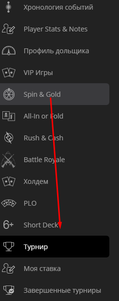 Турнир на ПокерКрафте