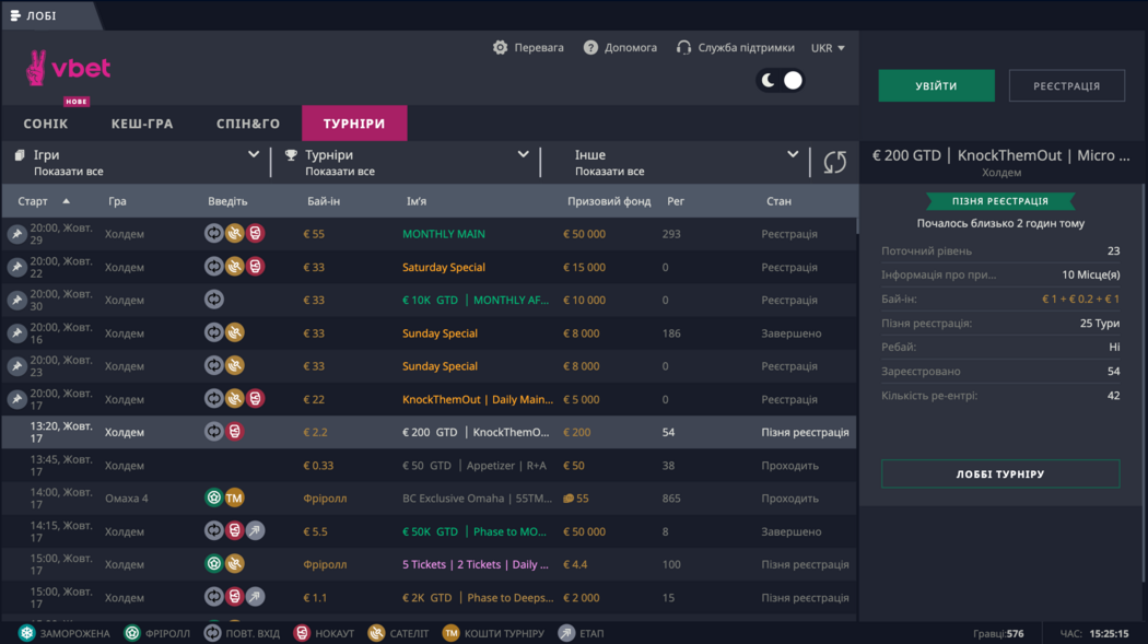 Турнірне лобі на ВБет покер