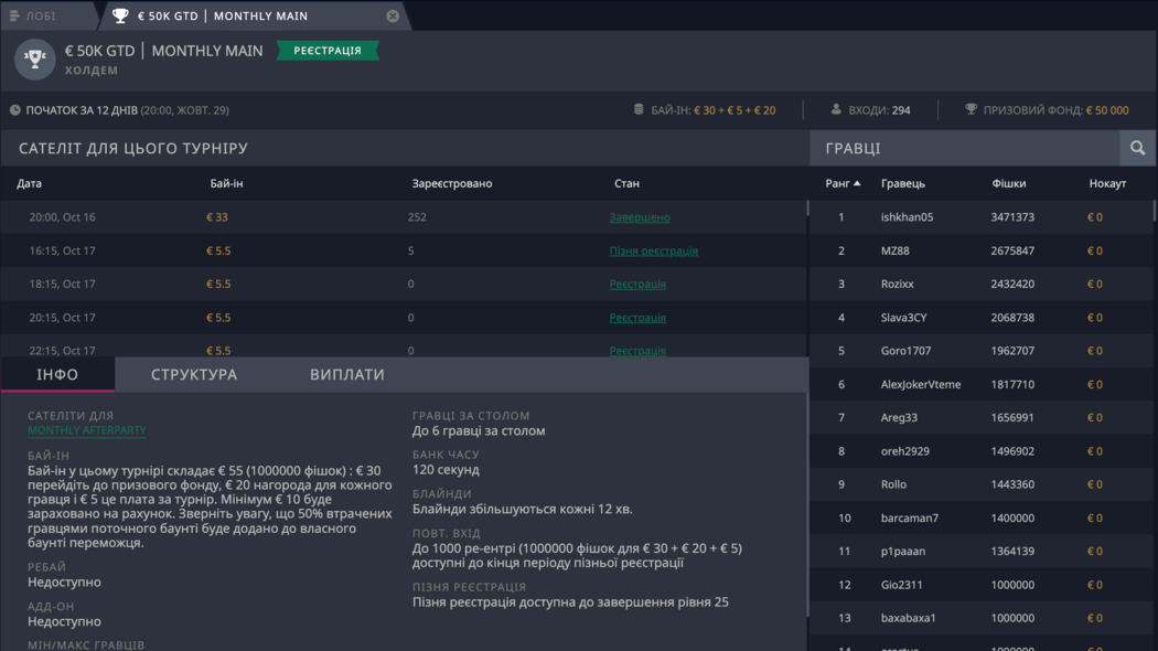 Monthly Main на Вбет