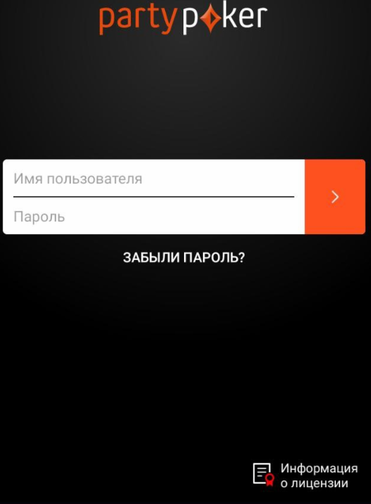 PartyPoker на Андроид