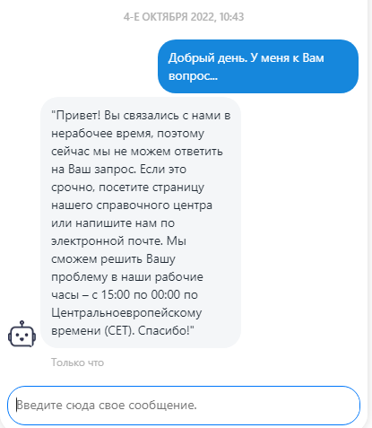 Саппорт Пати Покер