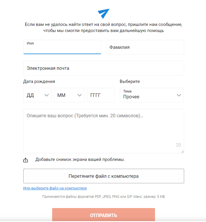 PartyPoker поддержка