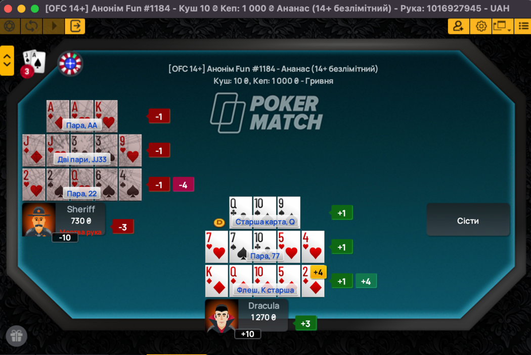 Кеш-стіл з китайського покеру