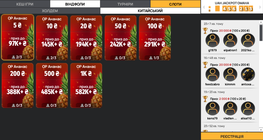 Лобі ПокерМатч з китайського покеру