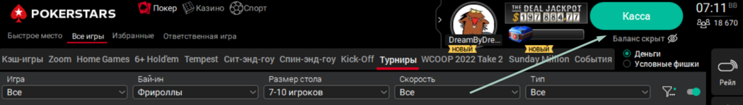 Как пополнить ПокерСтарс