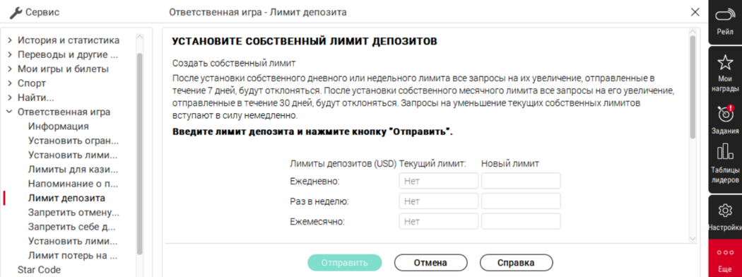Как пополнить Покерстарс