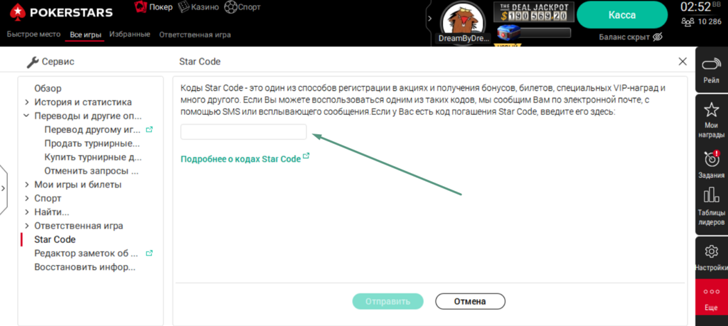 Pokerstars Star Code