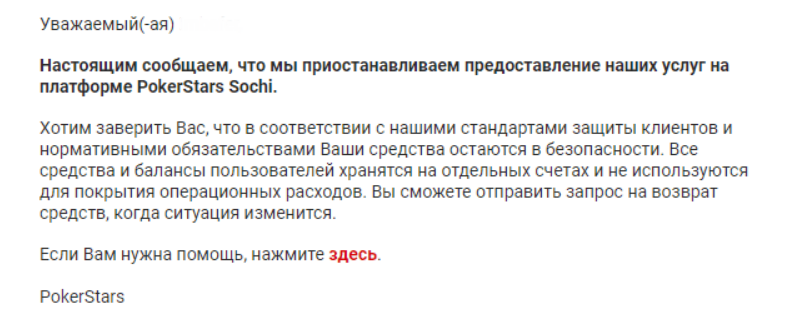 Как вывести деньги с ПокерСтарс