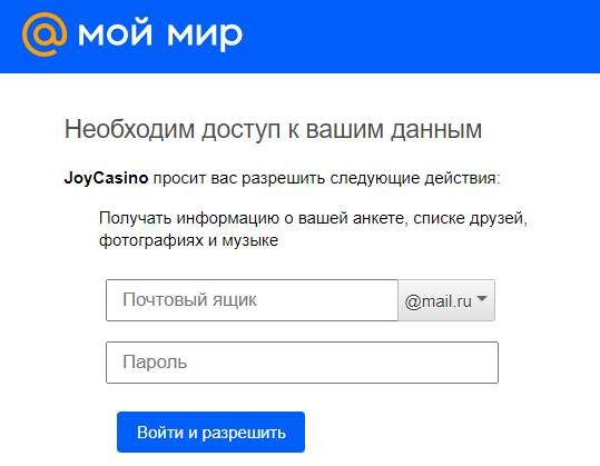 Joycasino регистрация