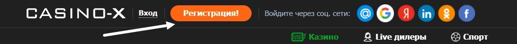 Казино Х бонус без депозита