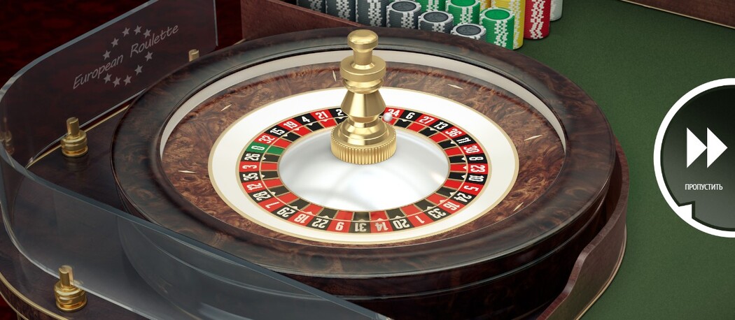 Рулетка правила игры