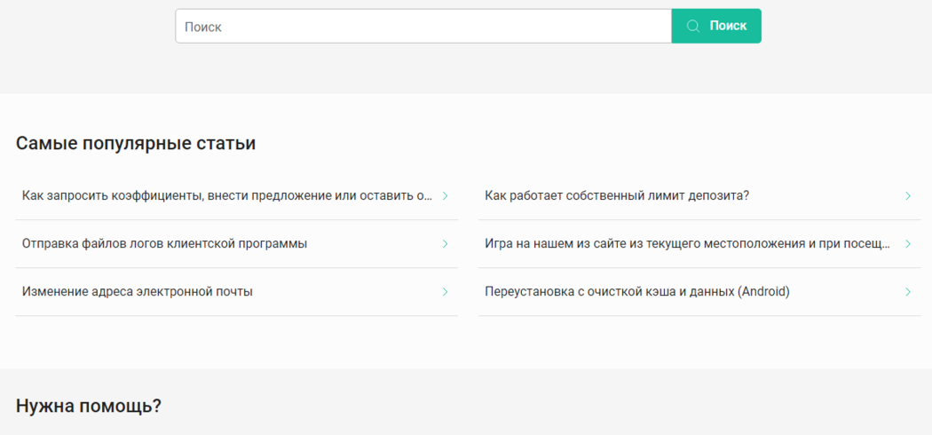 Служба поддержки ПокерСтарс: самые популярные вопросы Служба поддержки ПокерСтарс