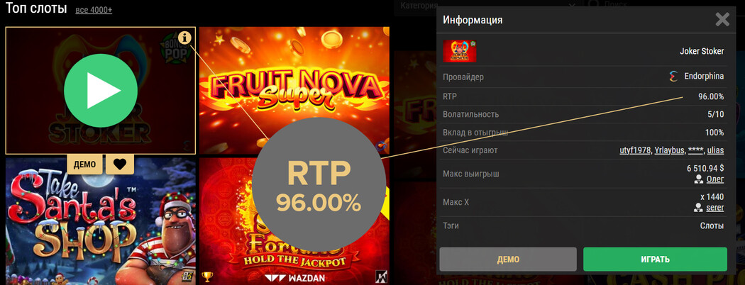 Что такое РТП в казино