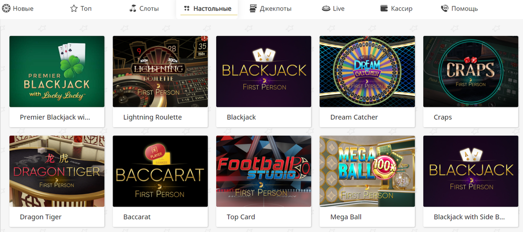 Как играть в казино настольные игры Как играть в казино