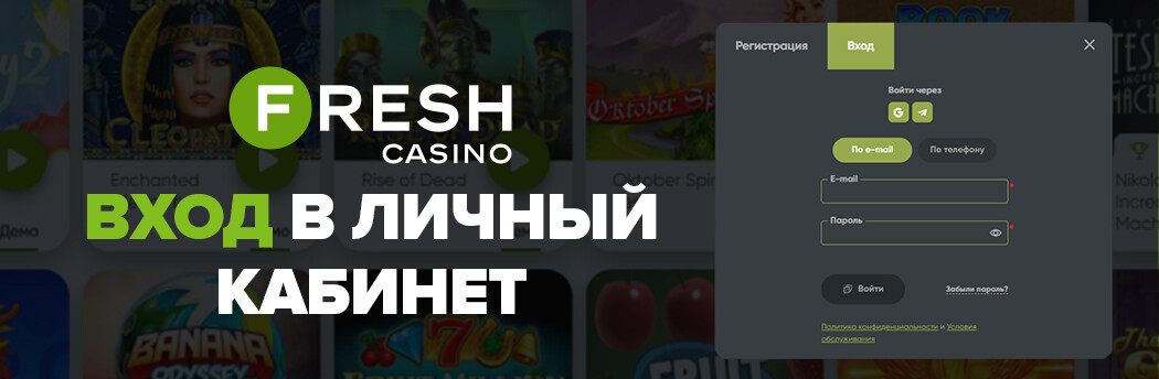 fresh casino скачать