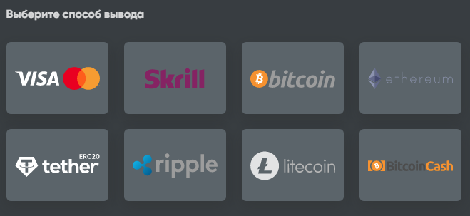 Fresh Casino вывод денег: способы кэшаута Fresh Casino вывод денег