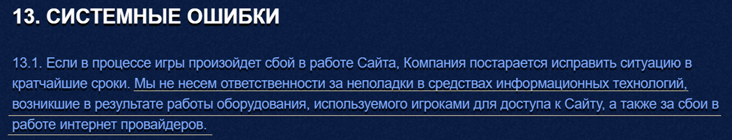 Как обманывают казино в виде сбоев