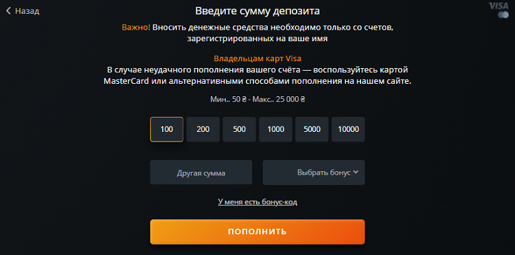 Как сделать депозит в казино с карты Как сделать депозит в казино