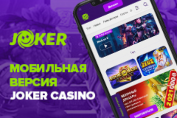 Мобильная версия Joker Land Casino