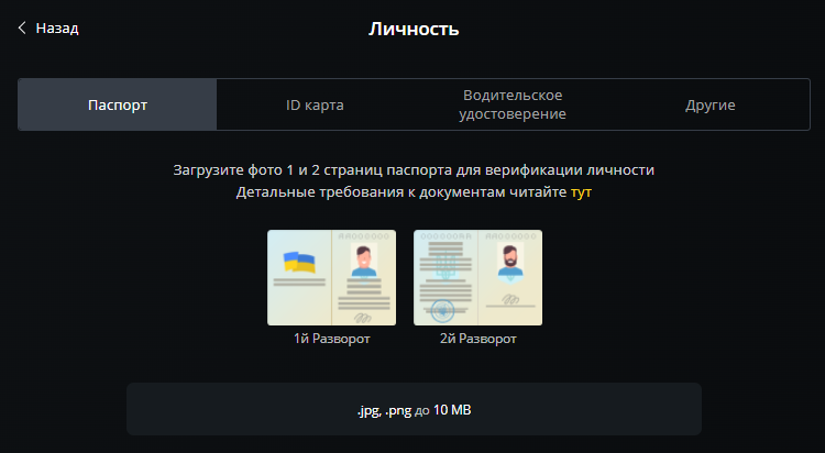 Верификация в казино