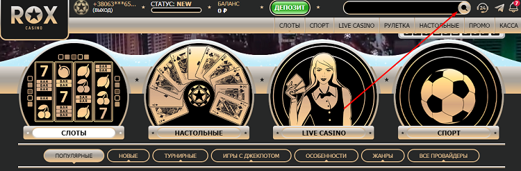 rox casino зеркало