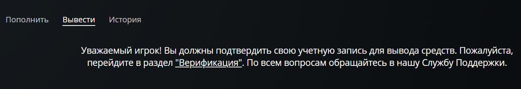 Как вывести деньги с казино