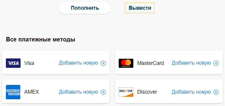 Как вывести деньги с казино