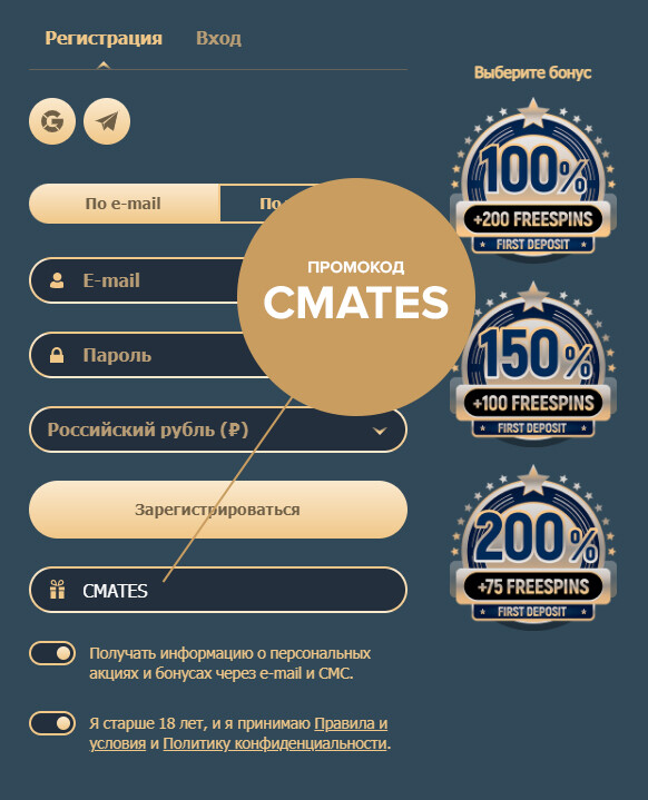Казино Рокс регистрация с промокодом Казино Рокс регистрация