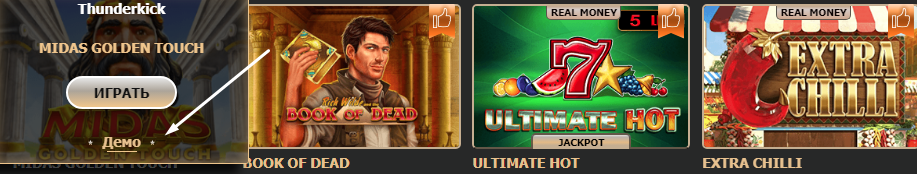 Rox Casino демо-игра Казино Рокс регистрация