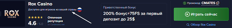 Казино Рокс регистрация для разных стран Казино Рокс регистрация