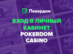 Самое распространенное pokerdom сайт pokerdom скачать бесплатно Дебаты не так просты, как вы думаете