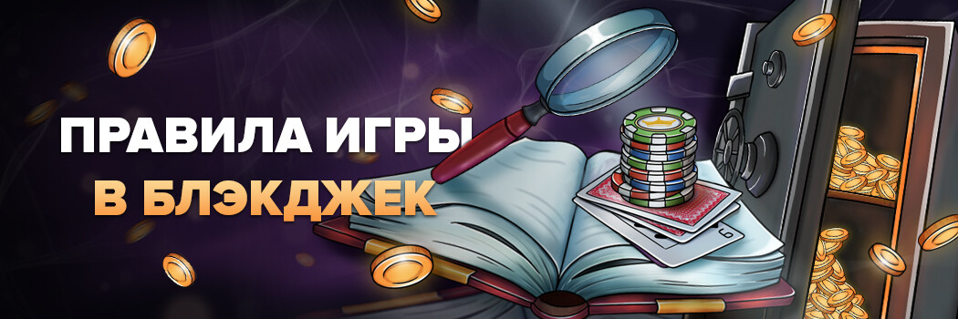 Регистрация на официальном сайте Джокер казино и вход в профиль