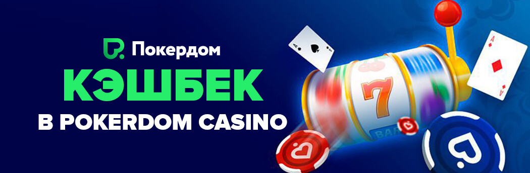 Вы действительно можете найти pokerdom официальный сайт pokerdom official в Интернете?