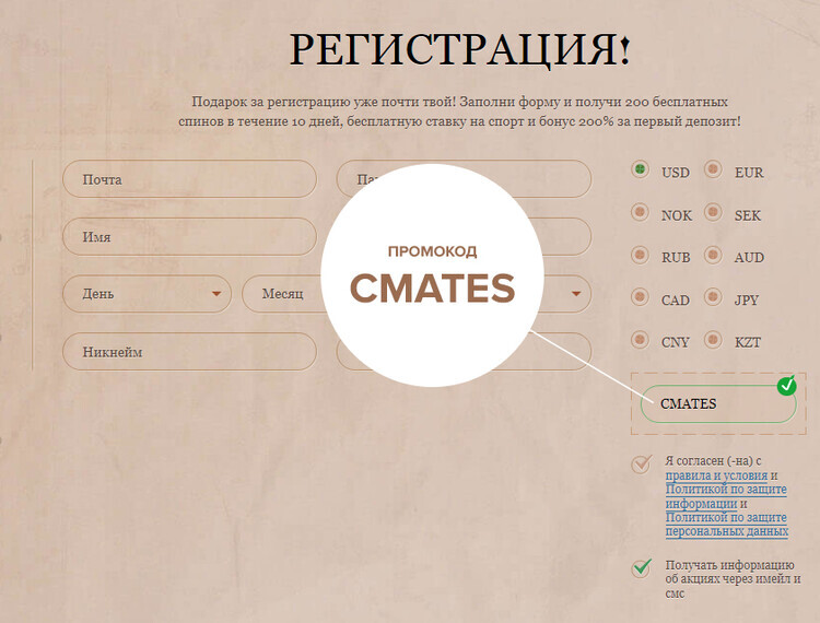 Joycasino регистрация по e-mail