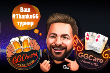 Daily 100 000$ Flipout: турнир для невезучих и везучих игроков