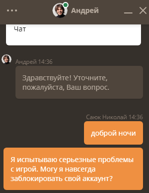 Общение со службой поддержки казино Чат казино