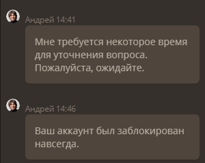 Ответ от службы поддержки казино Ответ саппорта