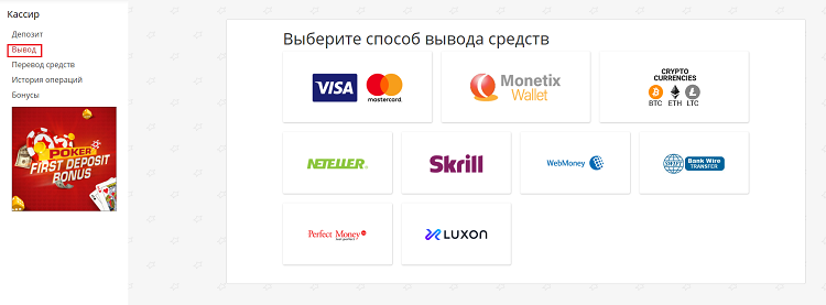 Вывод средств