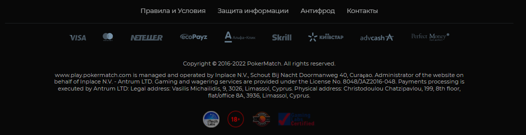 Политика конфиденциальности казино