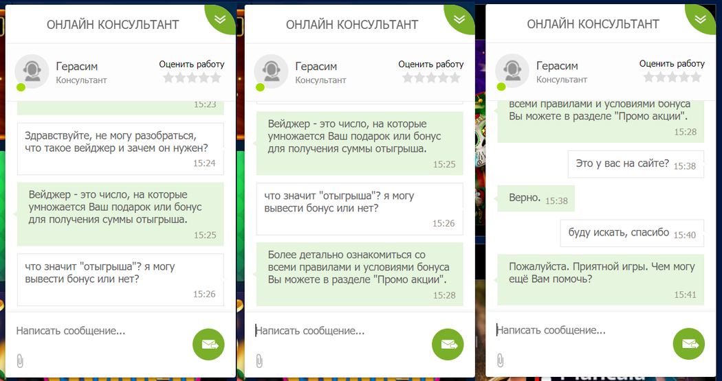 Онлайн казино отзывы о саппорте Казино онлайн отзывы