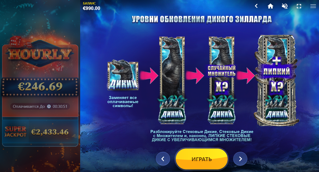 что такое wild-символ в казино