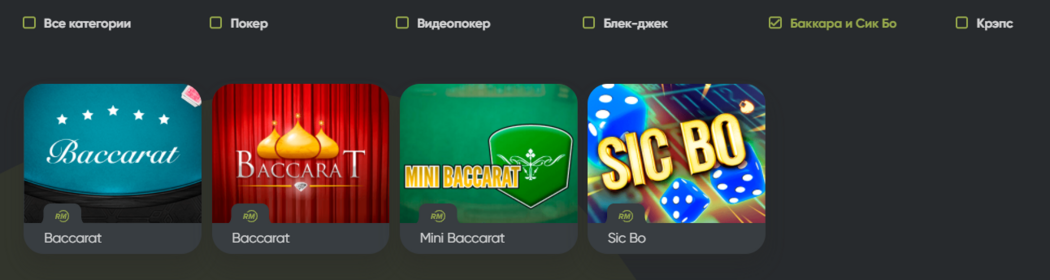 Пунто банко в онлайн казино