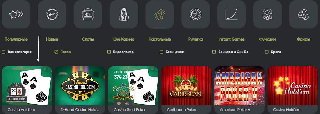 Казино Холдем где играть